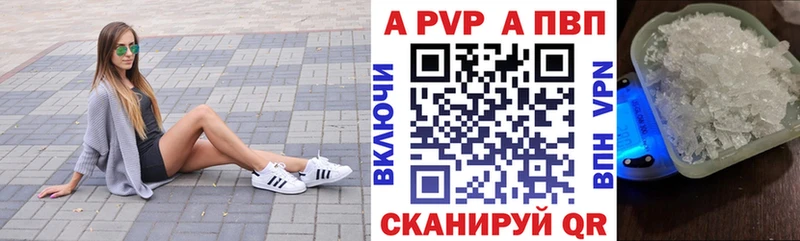 А ПВП Соль  наркотики  Плавск 