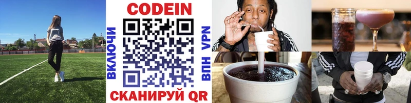Кодеиновый сироп Lean напиток Lean (лин)  Плавск 