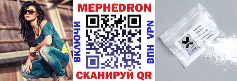 МЕФ мяу мяу  Плавск 